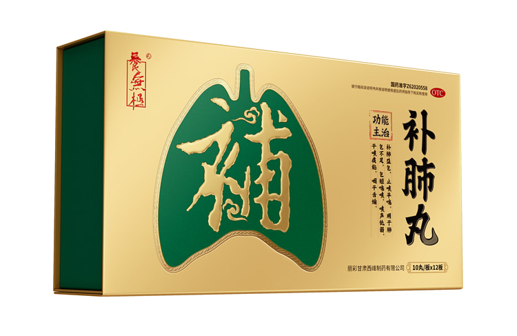 补肺丸